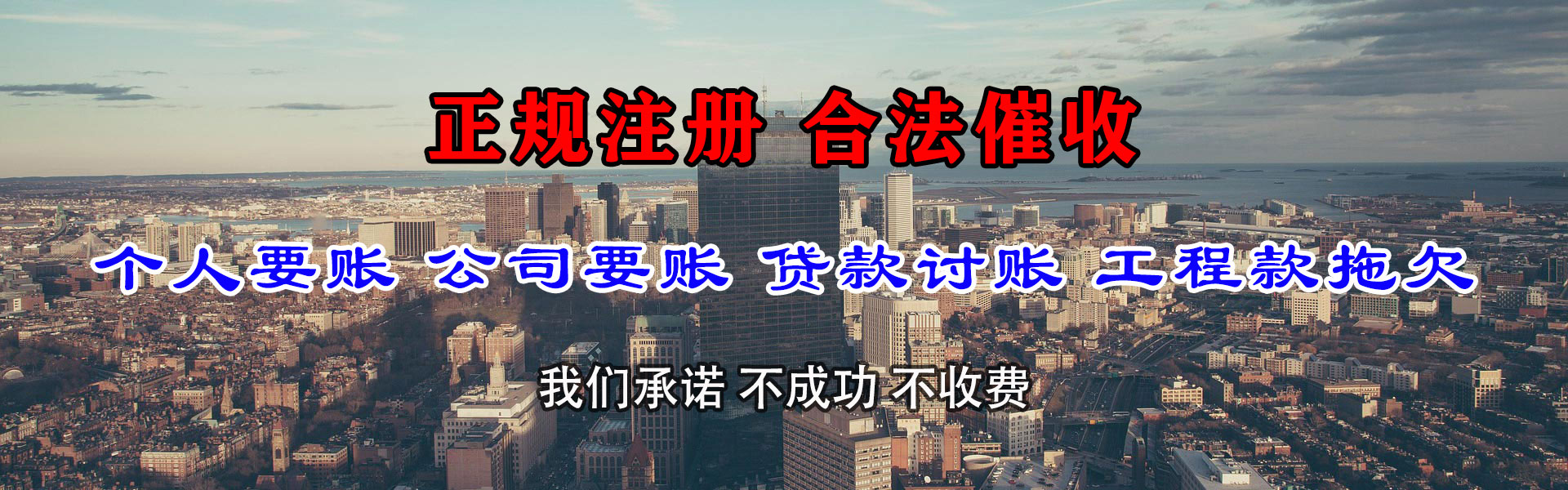 长阳收债公司